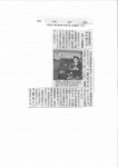 20150409静岡新聞　朝刊7面はましん助成金申請