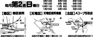 第2日曜日の会場
